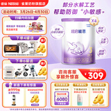 雀巢（Nestle）入会下单】超启能恩幼儿乳蛋白部分水解配方奶粉3段760g 超启能恩3段 760g 4罐