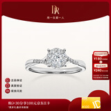 DR现货求婚钻戒 光芒 18K金扭臂天然钻石戒指订婚结婚纪念日礼物女 【TOP】9分F色VS1*现货