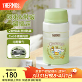 膳魔师（THERMOS） 焖烧杯大容量保温饭盒316L不锈钢闷粥杯焖烧罐保温桶饭桶TCLE 大耳狗 720ml