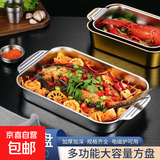 不锈钢烤鱼盘子长方形深盘托盘鱼盘家用电磁炉专用烤鱼炉小吃烧盘 双柄【32*19*5cm】浅款  无盖