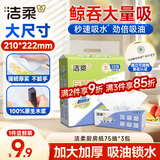 洁柔厨房用纸75抽*3包擦手纸开学清洁加厚吸水吸油污一次性懒人抹布