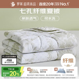 罗莱家纺 空调夏被 超柔可水洗七孔纤维夏凉被芯 净重2.7斤 220*250cm