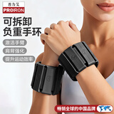 PROIRON普力艾 负重手环硅胶可调节手脚通用绑腿沙袋脚环 黑1kg*2
