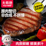 大希地无抗原料盒装菲力整切调理牛排套餐700g厚切牛扒儿童牛肉早餐烧烤