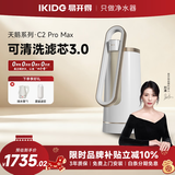 易开得净水器家用净水机 厨房台式自来水直饮不插电0废水净化水龙头一体机便携安装C2 Pro Max