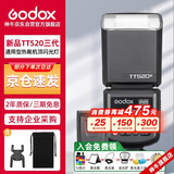 神牛TT520III热靴机顶闪光灯 兼容佳能尼康索尼相机外拍闪光离机热靴闪光灯 通用型 （带引闪器）
