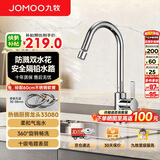 九牧厨房水龙头双水花带起泡器厨房龙头防溅水可旋转洗菜盆龙头33080