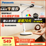 松下（Panasonic）台灯 AAAAA级台灯学生学习阅读全光谱护眼台灯智能灯HHLT0560W