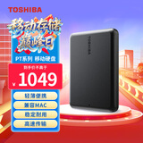 东芝（TOSHIBA） 4TB 移动硬盘机械Partner USB 3.2 Gen 1 2.5英寸 兼容Mac 大容量 商务便携 