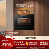 方太【嵌入式蒸烤箱 EP1】 55L大容量智能蒸烤炖脱脂炸多合一 