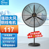 皓彩（haoluck） 工业风扇落地扇强力牛角扇大功率大风力电风扇工地车间工厂商用超大风量吹除甲醛 500落地扇塑钢叶 3米线 铜线电机 加密加粗网
