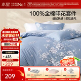 水星家纺四件套床上用品 100%纯棉 全棉印花套件 ins花卉风 被套床单枕套 【床笠款】花西雅(纯棉-透气） 1.8米床 床单款 （被套220*240cm）