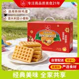丹夫经典原味华夫饼720g营养茶点送送长辈健康面包蛋糕早餐零食点心
