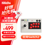 八位堂（8BitDo） 8BitDo 街机摇杆V3多模Switch2街霸6格斗游戏电竞PC电脑steam游戏机 铁拳8 饿狼传说