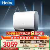 海尔（Haier）国家补贴双胆扁桶电热水器60升 BK7W AI恒温 净肤洗3500W速热一级能效节能 家用超导热大水量