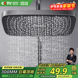 四季沐歌（MICOE）增压淋浴花洒喷头 顶喷花洒头 淋浴花洒大喷头 淋浴莲蓬头M-HS5Q