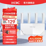 华三（H3C）WiFi6无线路由器千兆家用游戏电竞路由 高速穿墙5G双频mesh组网大户型全屋覆盖 1500M双频WIFI6 全新立式