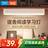 美的（Midea）LED台灯学习家用书桌磁吸灯酷毙灯宿舍免打孔厨柜灯充电灯壁挂灯