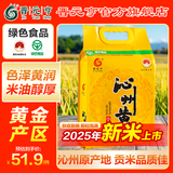 晋元亨沁州黄小米粗粮小米粥山西特产小米杂粮 山西黄小米礼盒五谷杂粮 沁州黄小米5斤家庭装