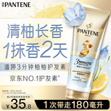 潘婷3三分钟奇迹护发素氨基酸轻盈版180ml京东自营洗护蓬松发膜级修护