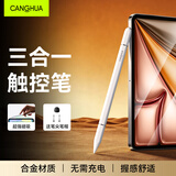 CangHua 电容笔触控触屏笔【手机平板通用】适用ipad苹果华为三星小米荣耀OPPO/vivo联想三合一绘画手写笔