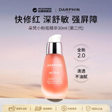 朵梵芳龄二代小粉瓶30ml 舒缓保湿修护敏感抗初老褪红生日礼物