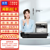 格赞MX-237CT粉盒适用夏普AR-2048S墨盒2421x墨粉 2421d 2221R 2048nv硒鼓2348SV 2648N 2348D/S 3148N打印机碳粉