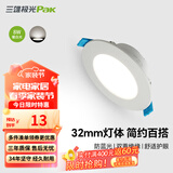 三雄极光 led筒灯射灯 超薄桶灯客厅吊顶天花灯 走廊过道嵌入式孔灯洞灯 星景Ⅱ 8W 暖白光 4寸