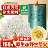 神农金康 野生莓茶100g【绿色食品】 野生特级芽尖莓茶 藤茶养生茶