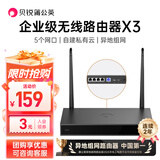 贝锐蒲公英X3企业无线路由器多网口异地组网局域网nas私有云wifi无线中继USB口5wan口内网穿透远程打印SDWAN 无线路由器X3