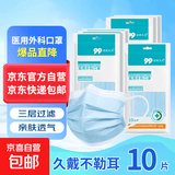 【大牌平替】医用口罩莫兰迪色过敏防风防尘时尚独立包装50只盒装 蓝色【非独立】10只装