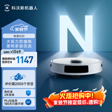 科沃斯扫地机器人N20扫拖一体智能家用吸尘器激光导航规划全自动洗擦扫地