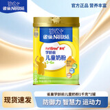 雀巢（Nestle） 爱思培学生奶粉6-15岁中小学生岁儿童高钙奶粉独立包装350g袋装 【配早餐杯勺】雀巢儿童奶粉*1罐