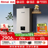 林内（Rinnai）【小蛮腰Pro】16升燃气热水器天然气热水器 恒温ECO节能 低水压启动上门安装16GD32（JSQ31-GD32）
