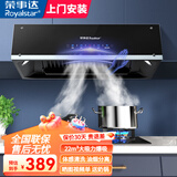 荣事达油烟机中式家用大吸力抽油烟机顶吸小尺寸老款静压低噪音自清洁脱排抽烟机 体感 自动清洗+双层滤油网 | 上门安装