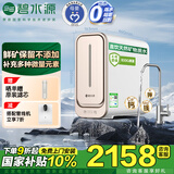 碧水源（Originwater）净水器厨下800G过滤器4年长效纳滤膜保留矿物质净水机京东自营 p2