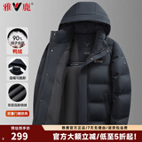 雅鹿羽绒服男士2026秋冬季新款连帽可拆卸短款加厚男商务休闲冬装外套 藏青色 M (170) 推荐95-115斤