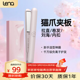 lena夹板卷发棒负离子直板夹 卷直两用猫爪直发夹板烫发棒迷你便携拉直板女直发棒宿舍用送女友礼物H6B 【2千万负离子】卷直两用