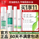 玉泽（Dr.Yu）清痘护肤品水乳精华套装水杨酸控油补水男女油痘肌节日礼盒礼物 洁面泡150ml+爽肤水200ml+平衡乳50ml+精华15ml