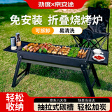 京安途劲度联名烧烤架烧烤炉木炭烤炉户外露营烤肉架炉子便携折叠碳烤架