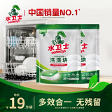 水卫士洗碗机用洗碗块60块多效合一洗碗机洗涤剂洗碗粉洗碗盐小型机600g