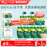 英氏畅润多果泥辅食泥 酸奶 整箱礼盒装（适用于6个月以上宝宝） 【一周囤货组】3阶A2婴标酸奶 混合2口味 75g*7袋