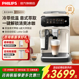 飞利浦（PHILIPS）新3系低温冷萃咖啡机全自动意式 美式家用办公室全自动咖啡机浓缩冷热萃取研磨一体机 【EP3341/89白银】一键奶咖丨6款冷热饮品
