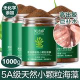 芙诗婷海藻面膜纯小颗粒天然补水提亮肤色细毛孔美容院专用孕敏可用免洗 不含工具【共1000g小颗粒海藻】 250g/瓶