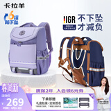 卡拉羊儿童书包小学生1-4-6年级超轻六维减负防下坠护脊男女背包双肩包