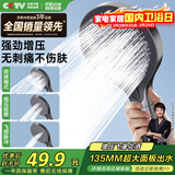 四季沐歌（MICOE）增压淋浴花洒喷头 大面板蓬头淋浴头通用浴室单头手持花洒M-HS47Q