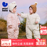 迷你巴拉（minibala）【轻暖绒】巴拉羽绒连体衣婴儿宝宝儿童蛋形保暖萌趣冬季外套 浅卡其50311 80