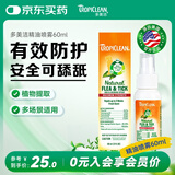 多美洁美国原装进口犬天然植物精油喷雾60ml宠物狗狗体外喷剂