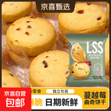 蔓越莓曲奇饼干 独立小包装小饼干解馋零食小吃休闲食品 蔓越莓曲奇 80包（实惠装）