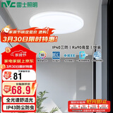雷士照明（NVC）LED玄关走廊IP40三防灯吸顶阳台灯现代简约灯具圆款白色24W白光